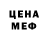 МЕТАМФЕТАМИН Methamphetamine Radgeon