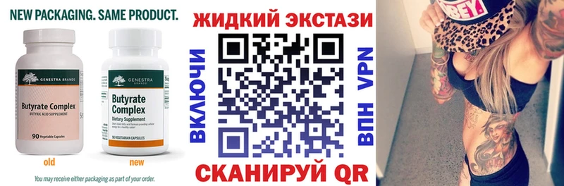 что такое Рыбинск нарко площадка формула Бутират оксибутират