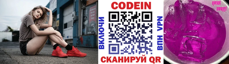мега маркетплейс  Рыбинск  Кодеиновый сироп Lean напиток Lean (лин) 