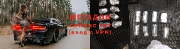 мяу мяу кристалл Бородино