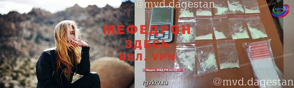 мяу мяу кристалл Бородино