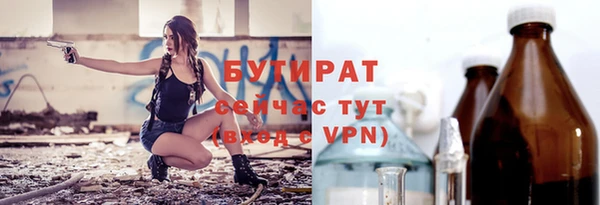 мяу мяу кристалл Бородино