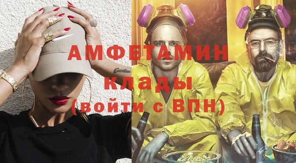 мяу мяу кристалл Бородино