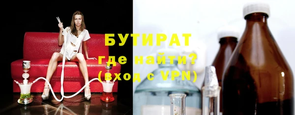 мяу мяу кристалл Бородино
