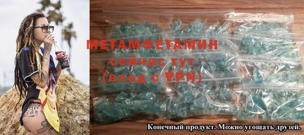 мяу мяу кристалл Бородино