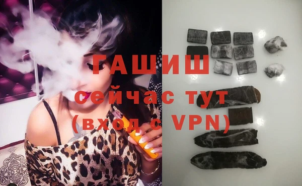 мяу мяу кристалл Бородино