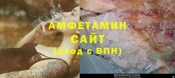 мяу мяу кристалл Бородино