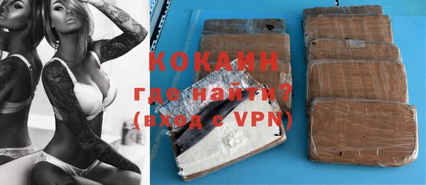 мяу мяу кристалл Бородино