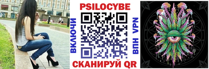 Галлюциногенные грибы Cubensis купить закладку Рыбинск